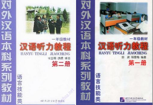 Ảnh bìa của cuốn Hán ngữ Nghe Nói (Hanyu Tingli Jiaocheng)