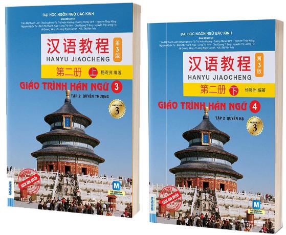 Ảnh bìa Giáo trình hán ngữ Phiên bản 3