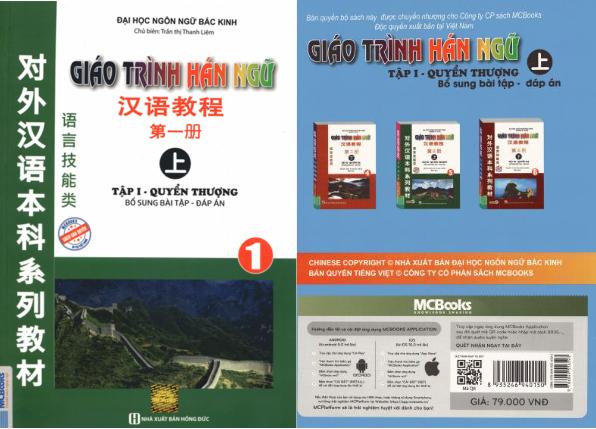 Ảnh bìa Giáo trình Hán ngữ Phiên bản cũ xuất bản 2015. Tái bản 2024