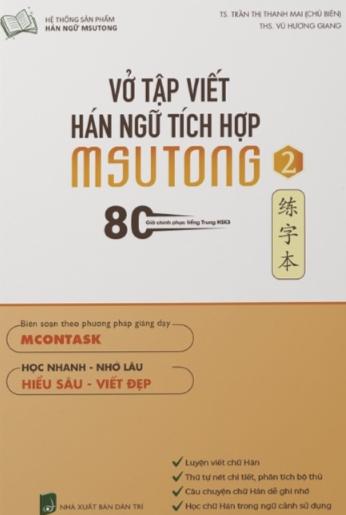 Vở tập viết Hán ngữ tích hợp MSutong tập 2
