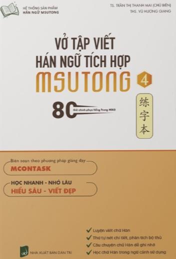 Vở tập viết Hán ngữ tích hợp MSutong tập 4