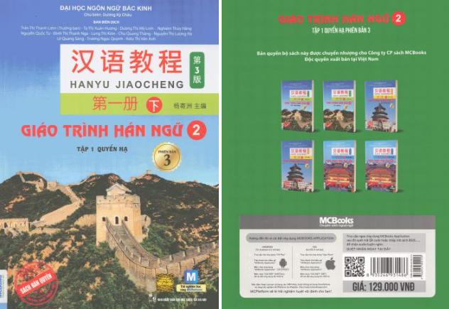 Ảnh bìa Giáo trình Hán ngữ Quyển 2 Phiên bản Mới